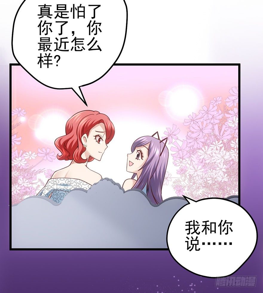 我才不是恶毒女配（麻辣女配）韩漫全集-又搞事情！无删减无遮挡章节图片 
