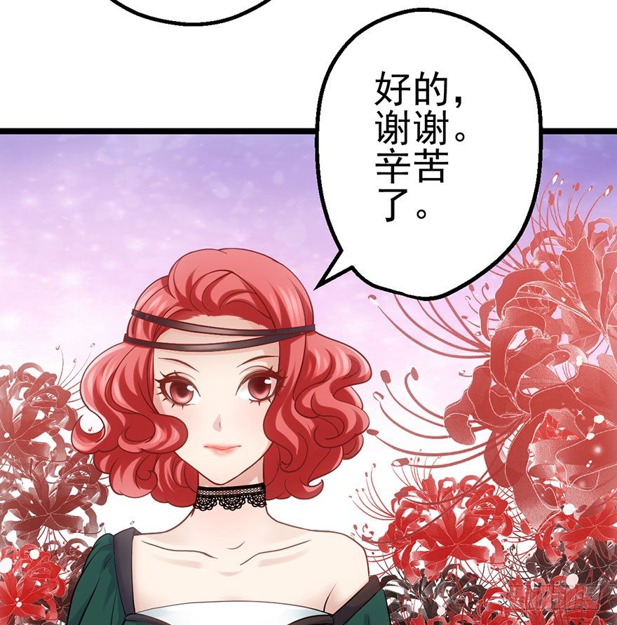 我才不是恶毒女配（麻辣女配）韩漫全集-又搞事情！无删减无遮挡章节图片 