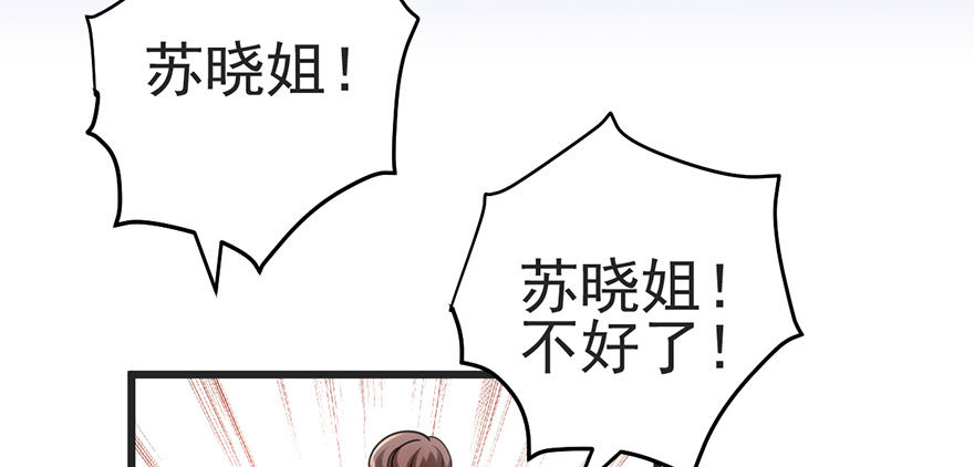 我才不是恶毒女配（麻辣女配）韩漫全集-又搞事情！无删减无遮挡章节图片 