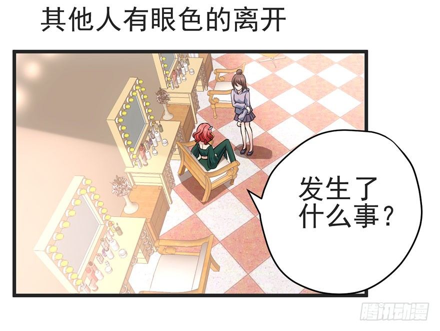 我才不是恶毒女配（麻辣女配）韩漫全集-又搞事情！无删减无遮挡章节图片 