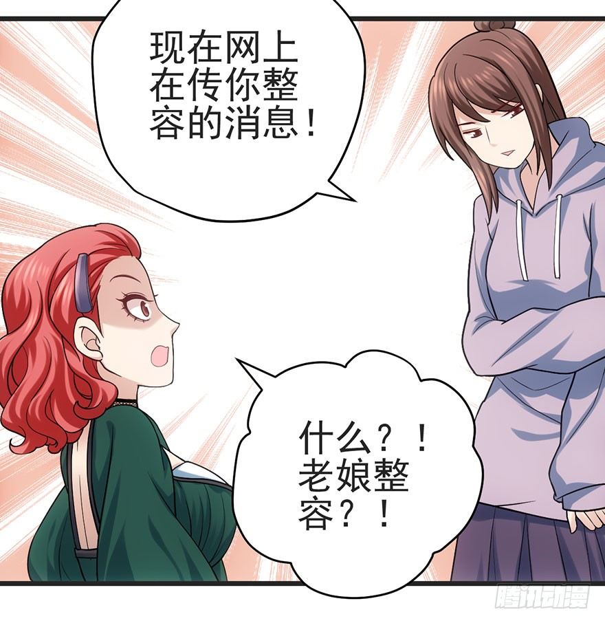 我才不是恶毒女配（麻辣女配）韩漫全集-又搞事情！无删减无遮挡章节图片 
