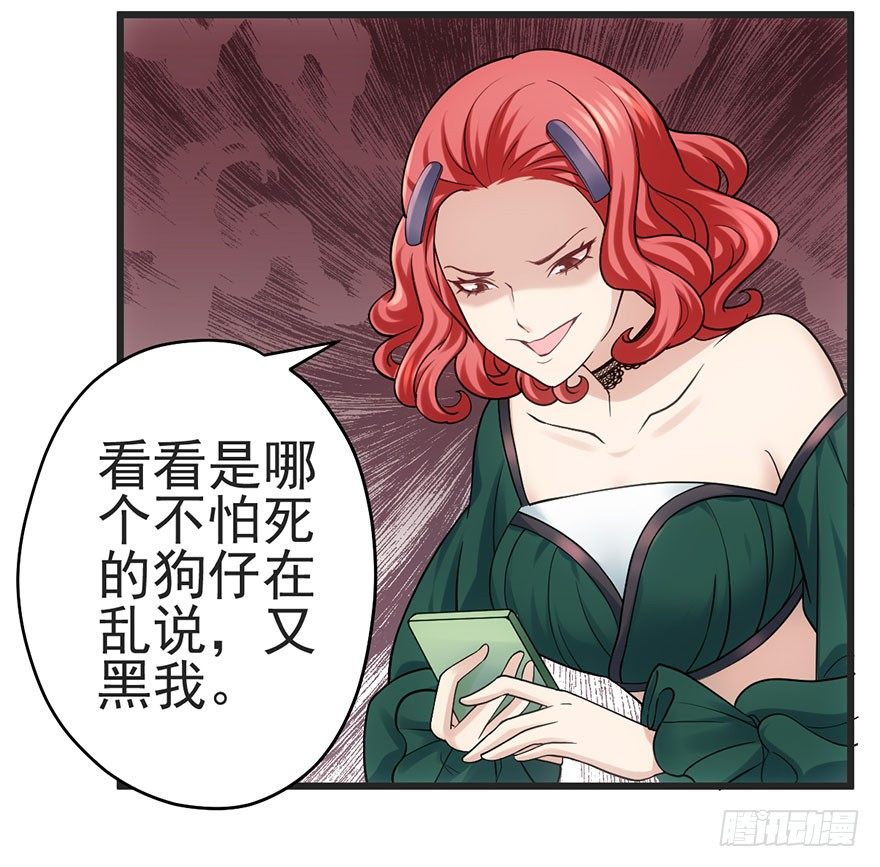我才不是恶毒女配（麻辣女配）韩漫全集-又搞事情！无删减无遮挡章节图片 