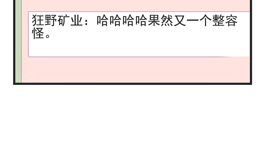 我才不是恶毒女配（麻辣女配）韩漫全集-又搞事情！无删减无遮挡章节图片 