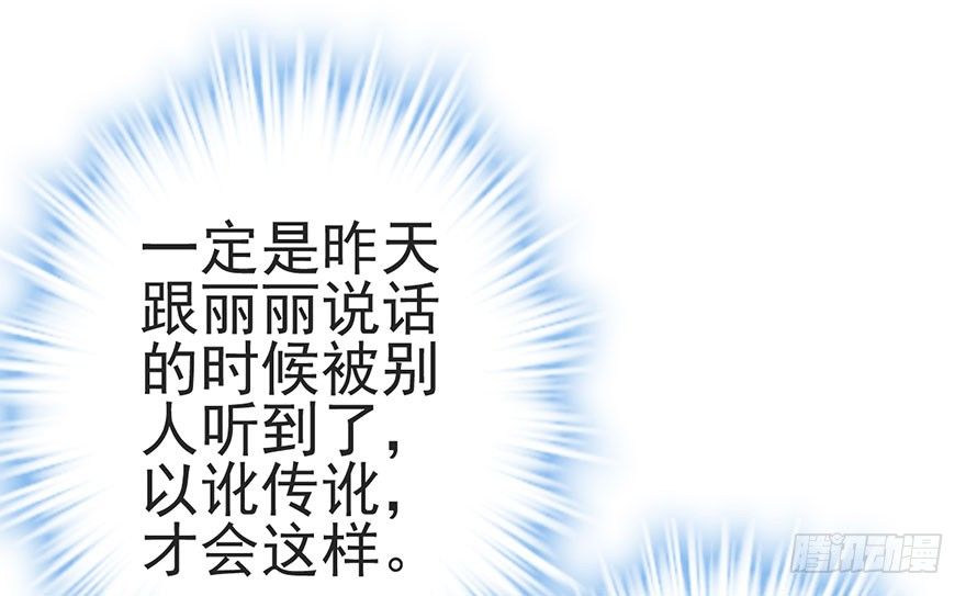 我才不是恶毒女配（麻辣女配）韩漫全集-又搞事情！无删减无遮挡章节图片 