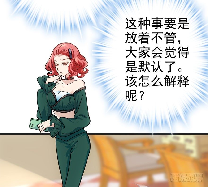 我才不是恶毒女配（麻辣女配）韩漫全集-又搞事情！无删减无遮挡章节图片 