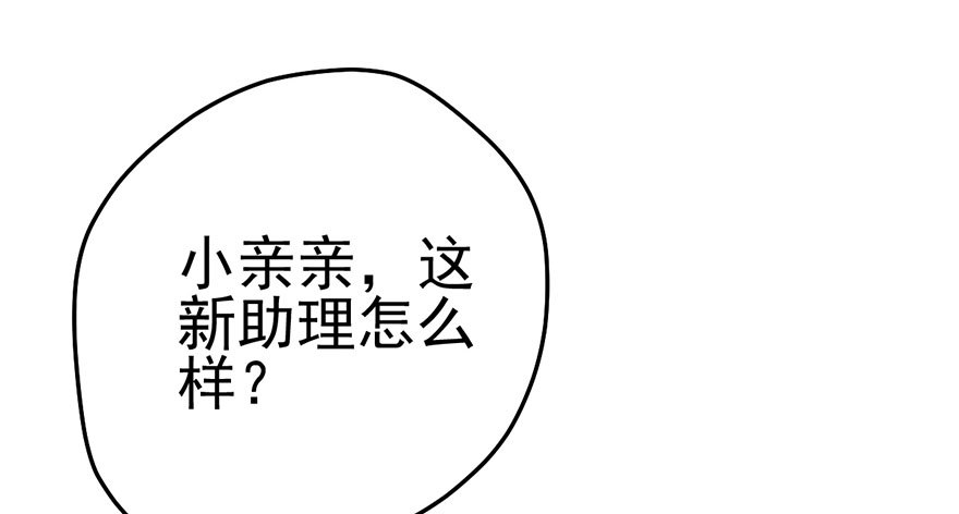 我才不是恶毒女配（麻辣女配）韩漫全集-又搞事情！无删减无遮挡章节图片 