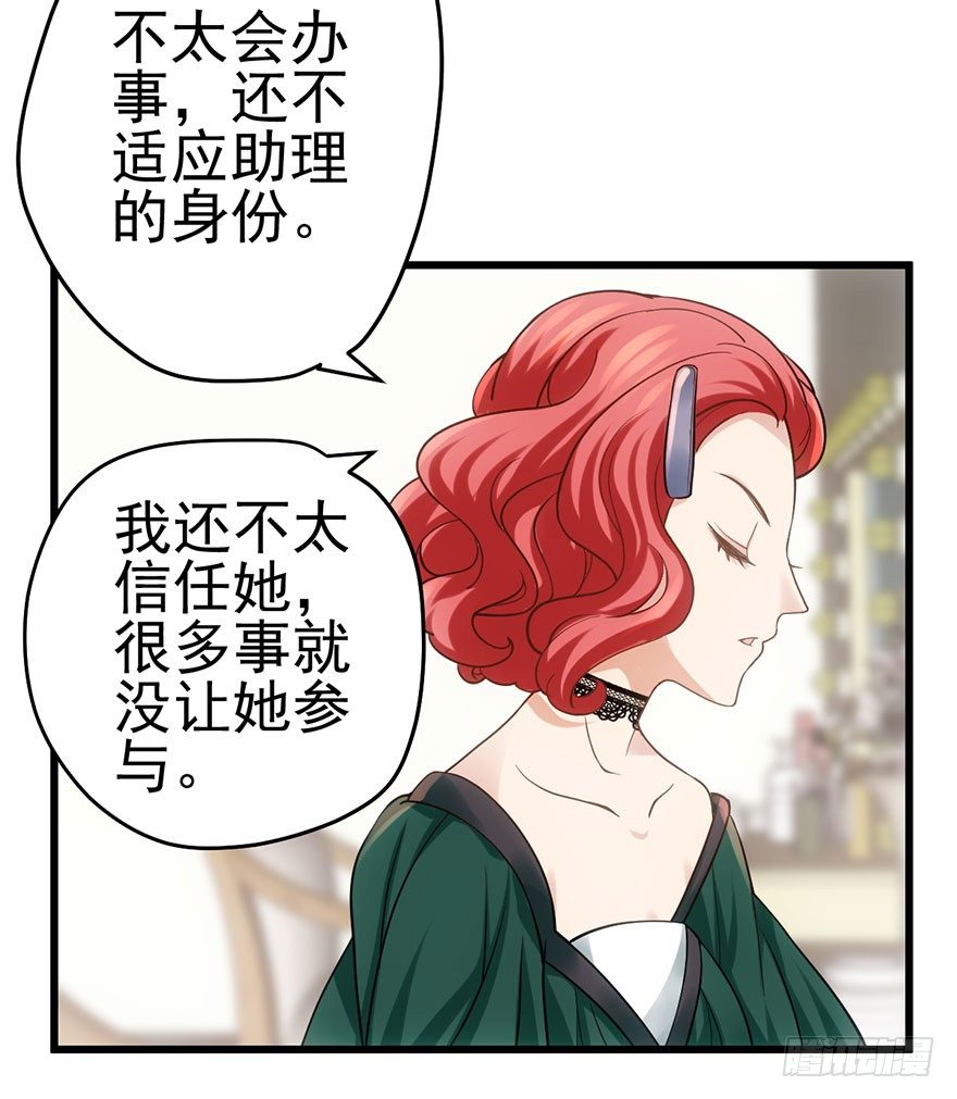 我才不是恶毒女配（麻辣女配）韩漫全集-又搞事情！无删减无遮挡章节图片 