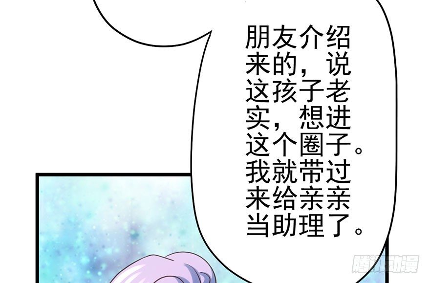 我才不是恶毒女配（麻辣女配）韩漫全集-又搞事情！无删减无遮挡章节图片 