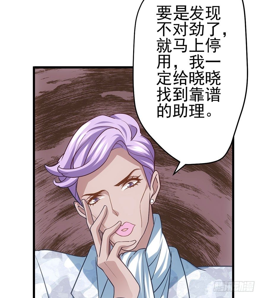 我才不是恶毒女配（麻辣女配）韩漫全集-又搞事情！无删减无遮挡章节图片 