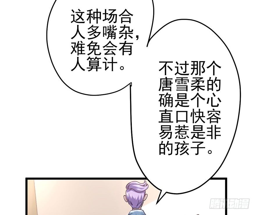 我才不是恶毒女配（麻辣女配）韩漫全集-又搞事情！无删减无遮挡章节图片 