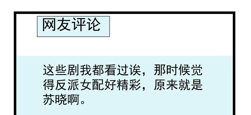 我才不是恶毒女配（麻辣女配）韩漫全集-和大哥的约会无删减无遮挡章节图片 