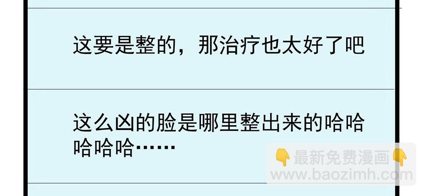 我才不是恶毒女配（麻辣女配）韩漫全集-和大哥的约会无删减无遮挡章节图片 