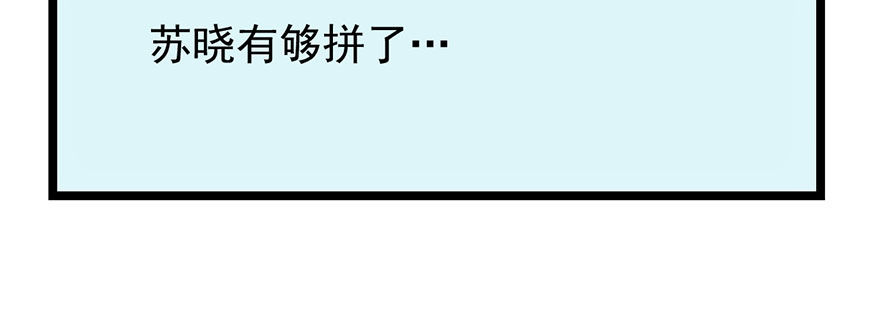 我才不是恶毒女配（麻辣女配）韩漫全集-和大哥的约会无删减无遮挡章节图片 