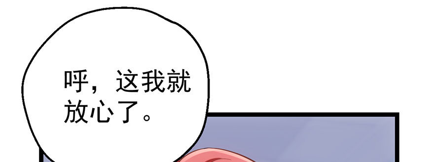 我才不是恶毒女配（麻辣女配）韩漫全集-和大哥的约会无删减无遮挡章节图片 