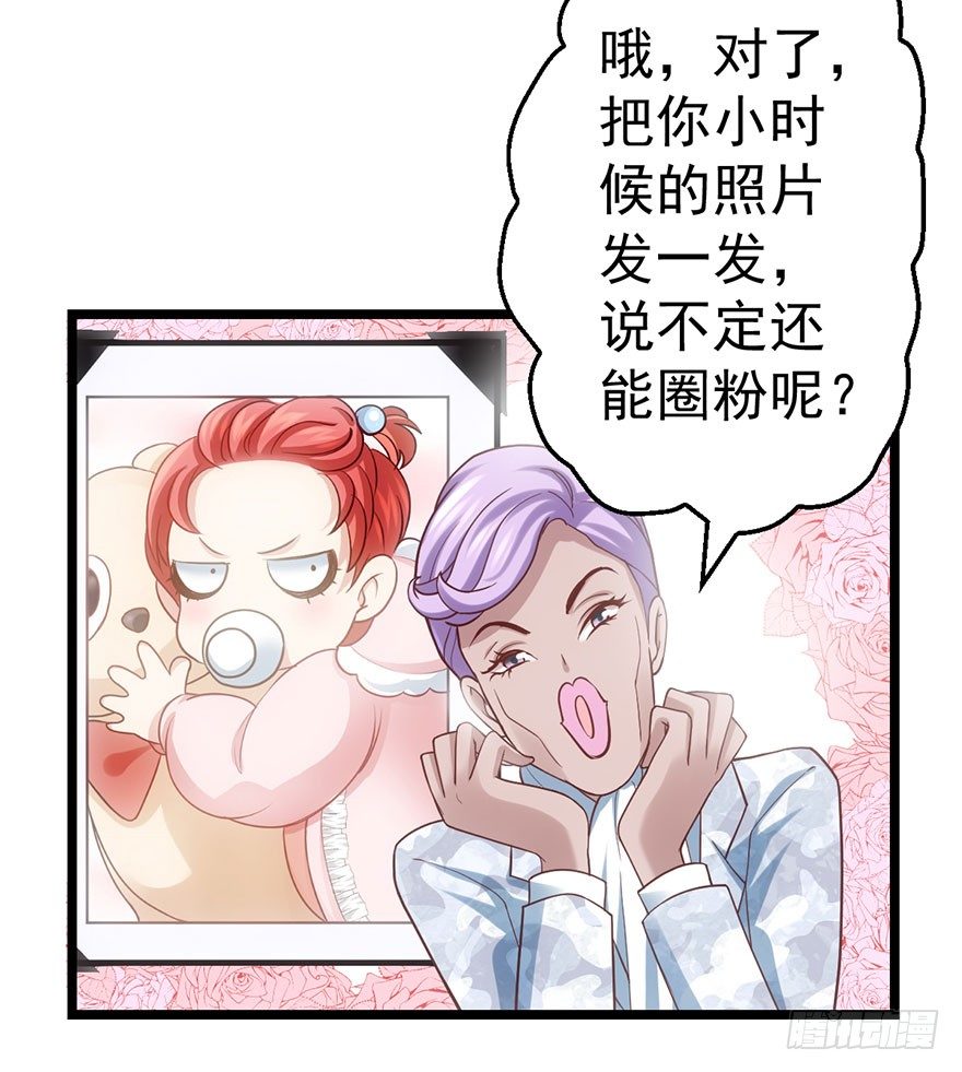 我才不是恶毒女配（麻辣女配）韩漫全集-和大哥的约会无删减无遮挡章节图片 