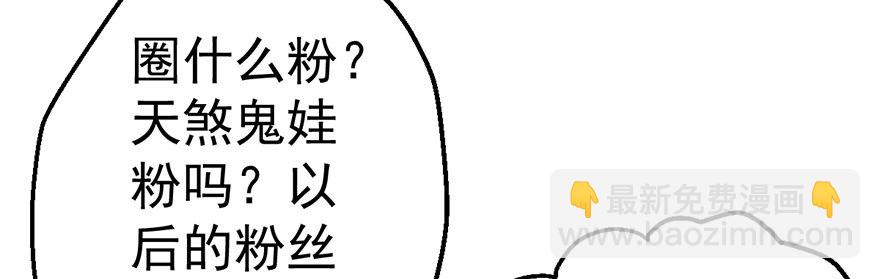 我才不是恶毒女配（麻辣女配）韩漫全集-和大哥的约会无删减无遮挡章节图片 