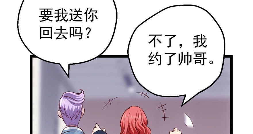 我才不是恶毒女配（麻辣女配）韩漫全集-和大哥的约会无删减无遮挡章节图片 