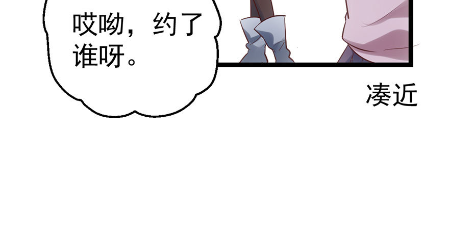 我才不是恶毒女配（麻辣女配）韩漫全集-和大哥的约会无删减无遮挡章节图片 
