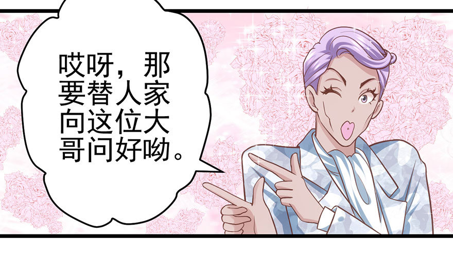 我才不是恶毒女配（麻辣女配）韩漫全集-和大哥的约会无删减无遮挡章节图片 