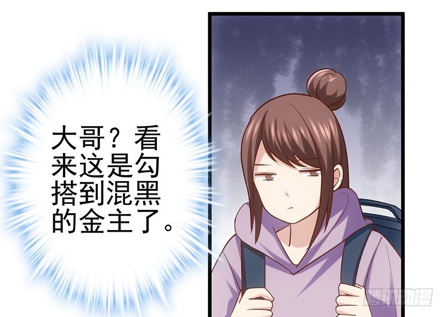 我才不是恶毒女配（麻辣女配）韩漫全集-和大哥的约会无删减无遮挡章节图片 