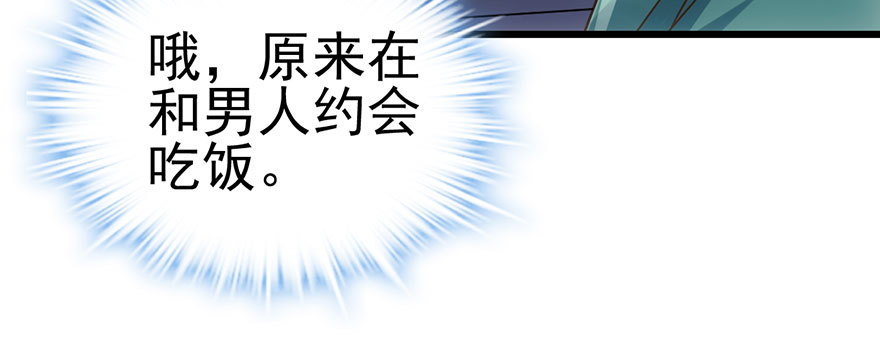 我才不是恶毒女配（麻辣女配）韩漫全集-和大哥的约会无删减无遮挡章节图片 