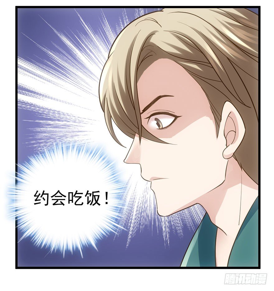 我才不是恶毒女配（麻辣女配）韩漫全集-和大哥的约会无删减无遮挡章节图片 
