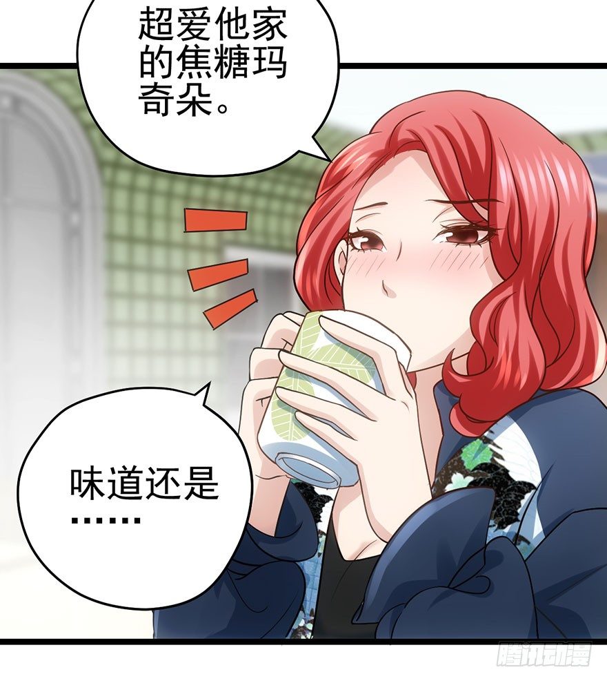 我才不是恶毒女配（麻辣女配）韩漫全集-和大哥的约会无删减无遮挡章节图片 