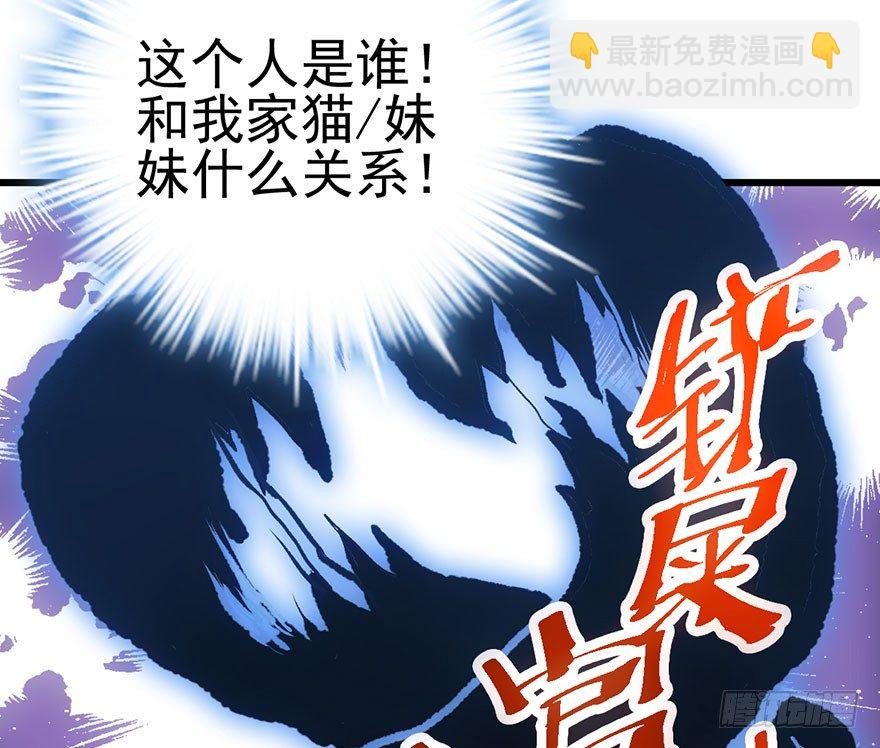 我才不是恶毒女配（麻辣女配）韩漫全集-霸道铲屎官与护妹狂魔无删减无遮挡章节图片 