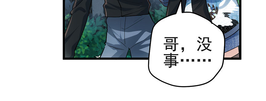我才不是恶毒女配（麻辣女配）韩漫全集-霸道铲屎官与护妹狂魔无删减无遮挡章节图片 