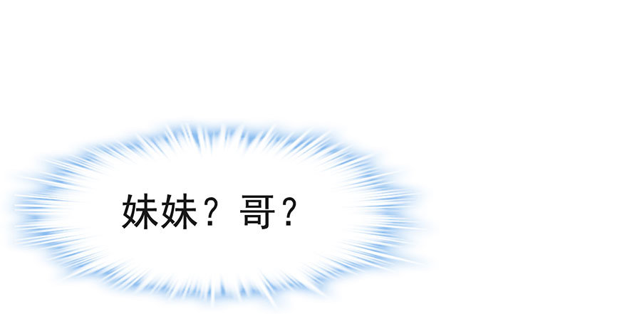 我才不是恶毒女配（麻辣女配）韩漫全集-霸道铲屎官与护妹狂魔无删减无遮挡章节图片 