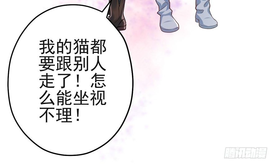 我才不是恶毒女配（麻辣女配）韩漫全集-霸道铲屎官与护妹狂魔无删减无遮挡章节图片 