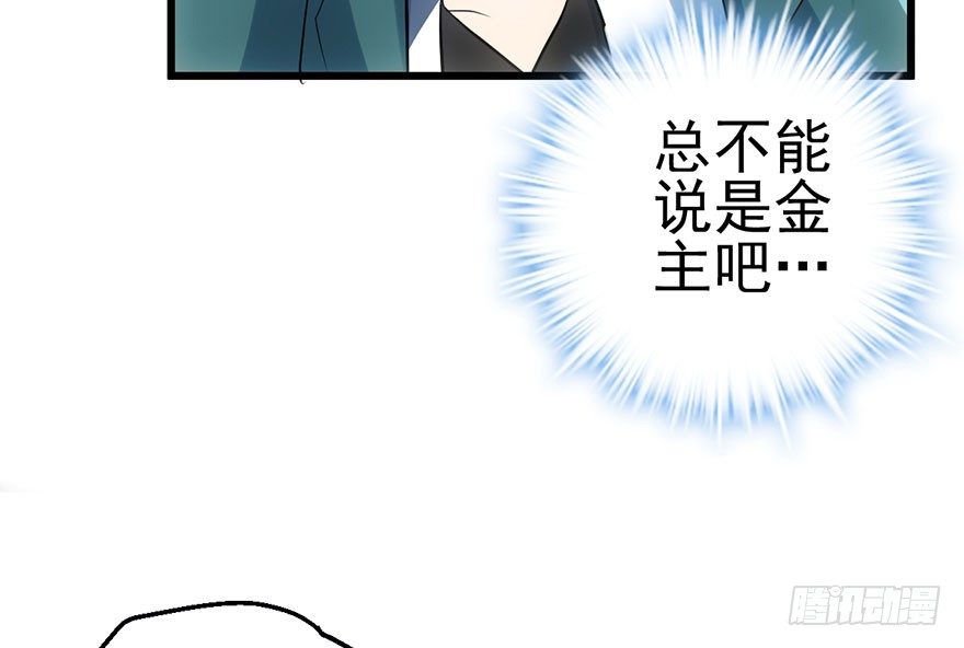我才不是恶毒女配（麻辣女配）韩漫全集-霸道铲屎官与护妹狂魔无删减无遮挡章节图片 