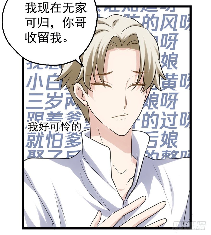 我才不是恶毒女配（麻辣女配）韩漫全集-霸道铲屎官与护妹狂魔无删减无遮挡章节图片 
