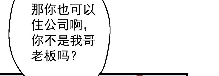 我才不是恶毒女配（麻辣女配）韩漫全集-霸道铲屎官与护妹狂魔无删减无遮挡章节图片 