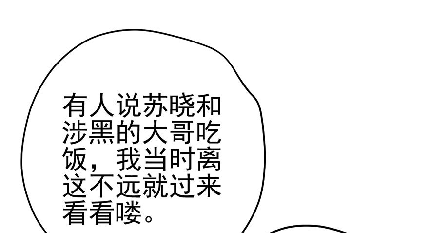我才不是恶毒女配（麻辣女配）韩漫全集-霸道铲屎官与护妹狂魔无删减无遮挡章节图片 