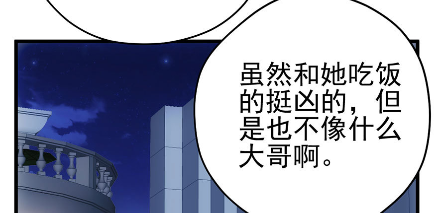我才不是恶毒女配（麻辣女配）韩漫全集-霸道铲屎官与护妹狂魔无删减无遮挡章节图片 
