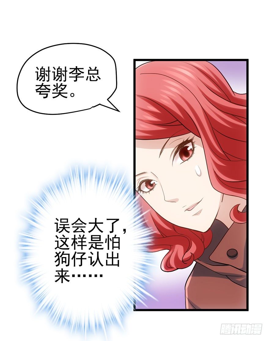 我才不是恶毒女配（麻辣女配）韩漫全集-他怎么在这里！！无删减无遮挡章节图片 