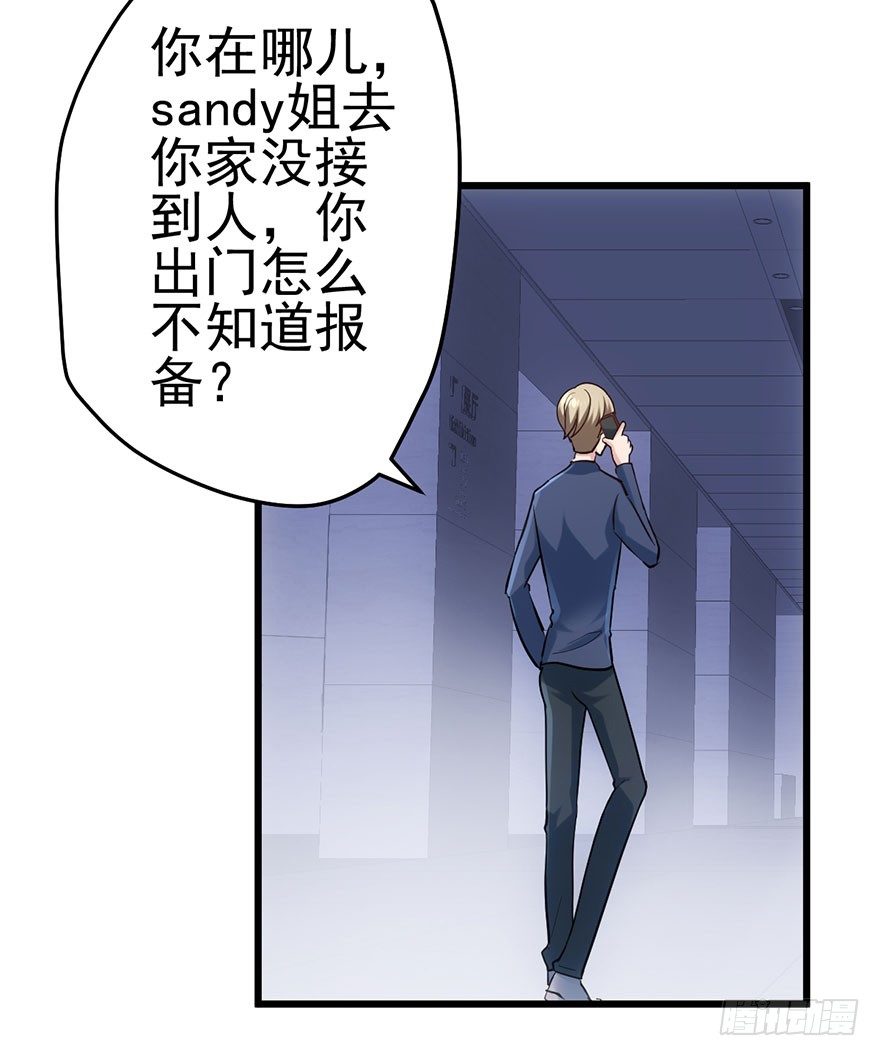 我才不是恶毒女配（麻辣女配）韩漫全集-他怎么在这里！！无删减无遮挡章节图片 
