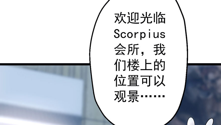 我才不是恶毒女配（麻辣女配）韩漫全集-他怎么在这里！！无删减无遮挡章节图片 