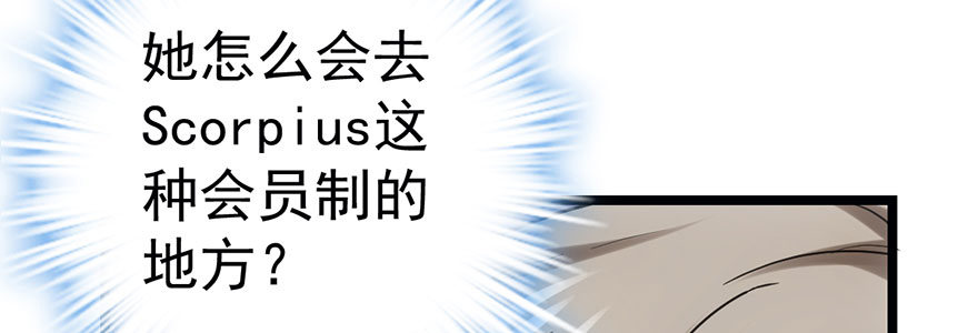 我才不是恶毒女配（麻辣女配）韩漫全集-他怎么在这里！！无删减无遮挡章节图片 