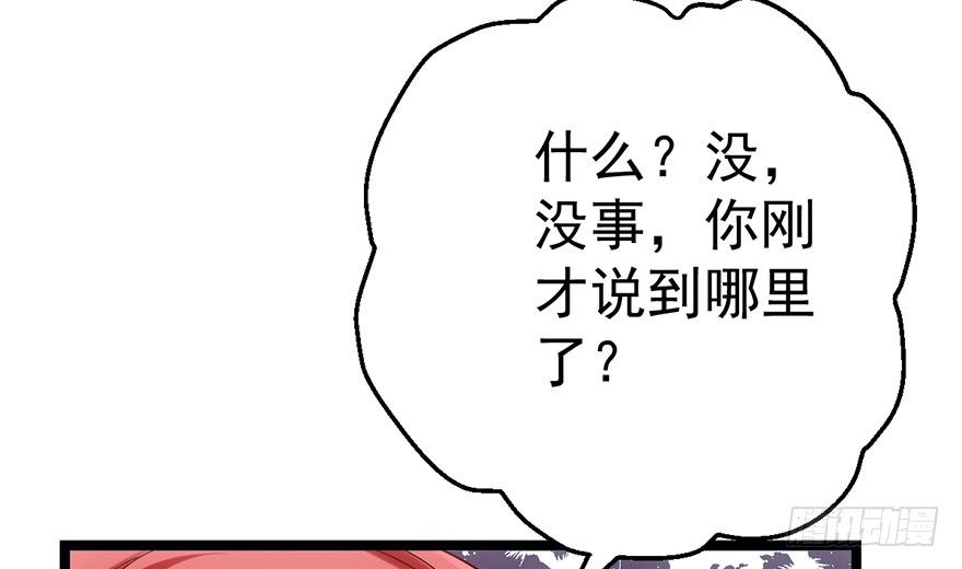 我才不是恶毒女配（麻辣女配）韩漫全集-他怎么在这里！！无删减无遮挡章节图片 