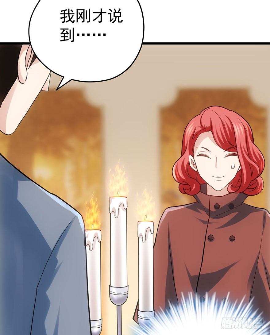 我才不是恶毒女配（麻辣女配）韩漫全集-他怎么在这里！！无删减无遮挡章节图片 