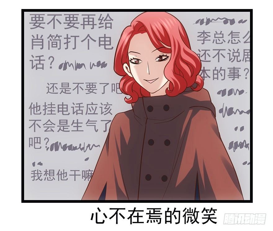 我才不是恶毒女配（麻辣女配）韩漫全集-他怎么在这里！！无删减无遮挡章节图片 