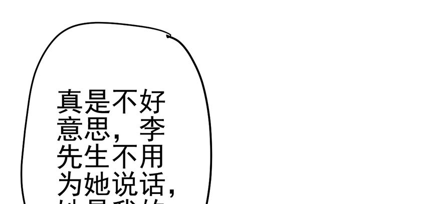 我才不是恶毒女配（麻辣女配）韩漫全集-针尖对麦芒无删减无遮挡章节图片 