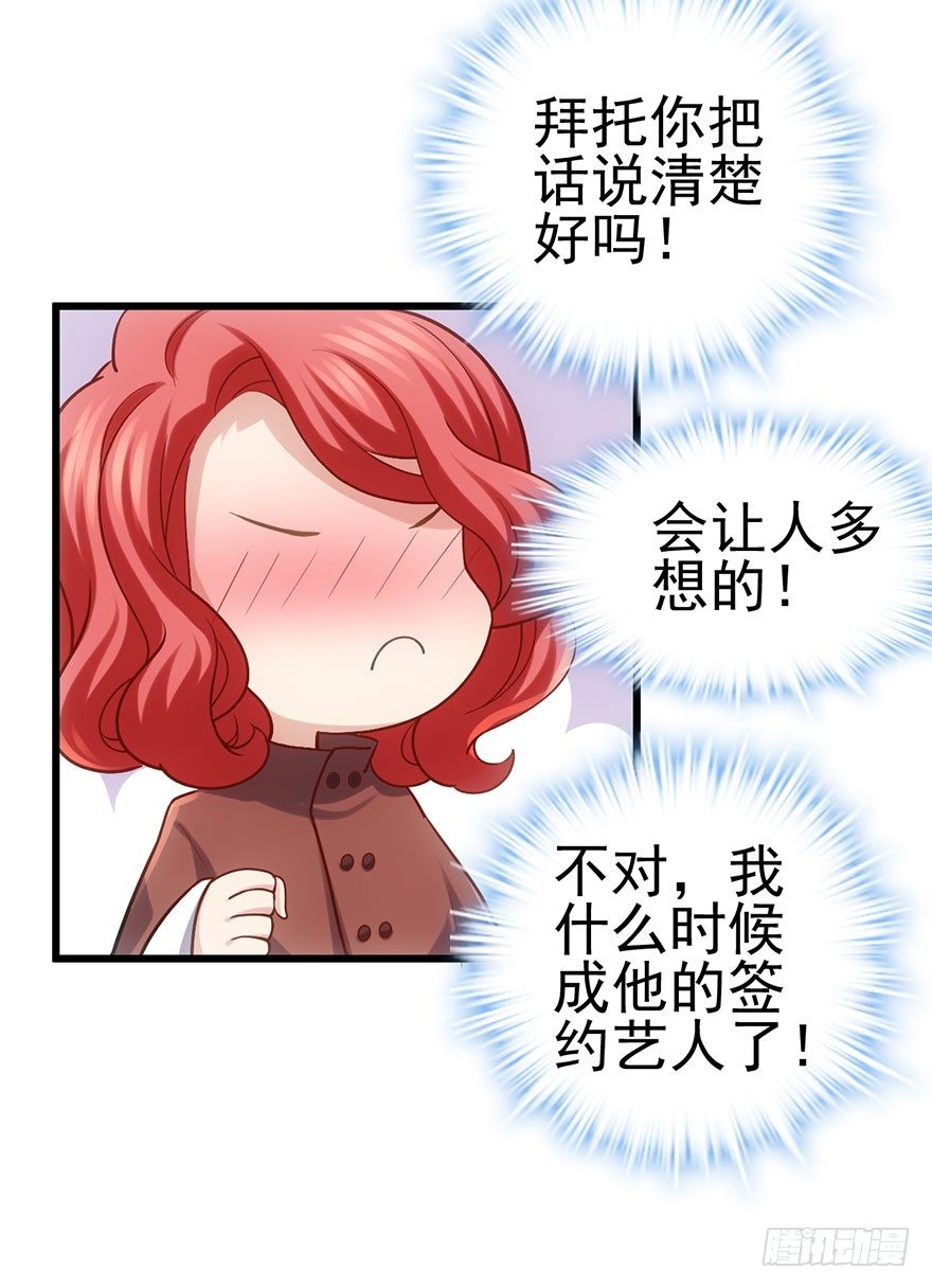 我才不是恶毒女配（麻辣女配）韩漫全集-针尖对麦芒无删减无遮挡章节图片 