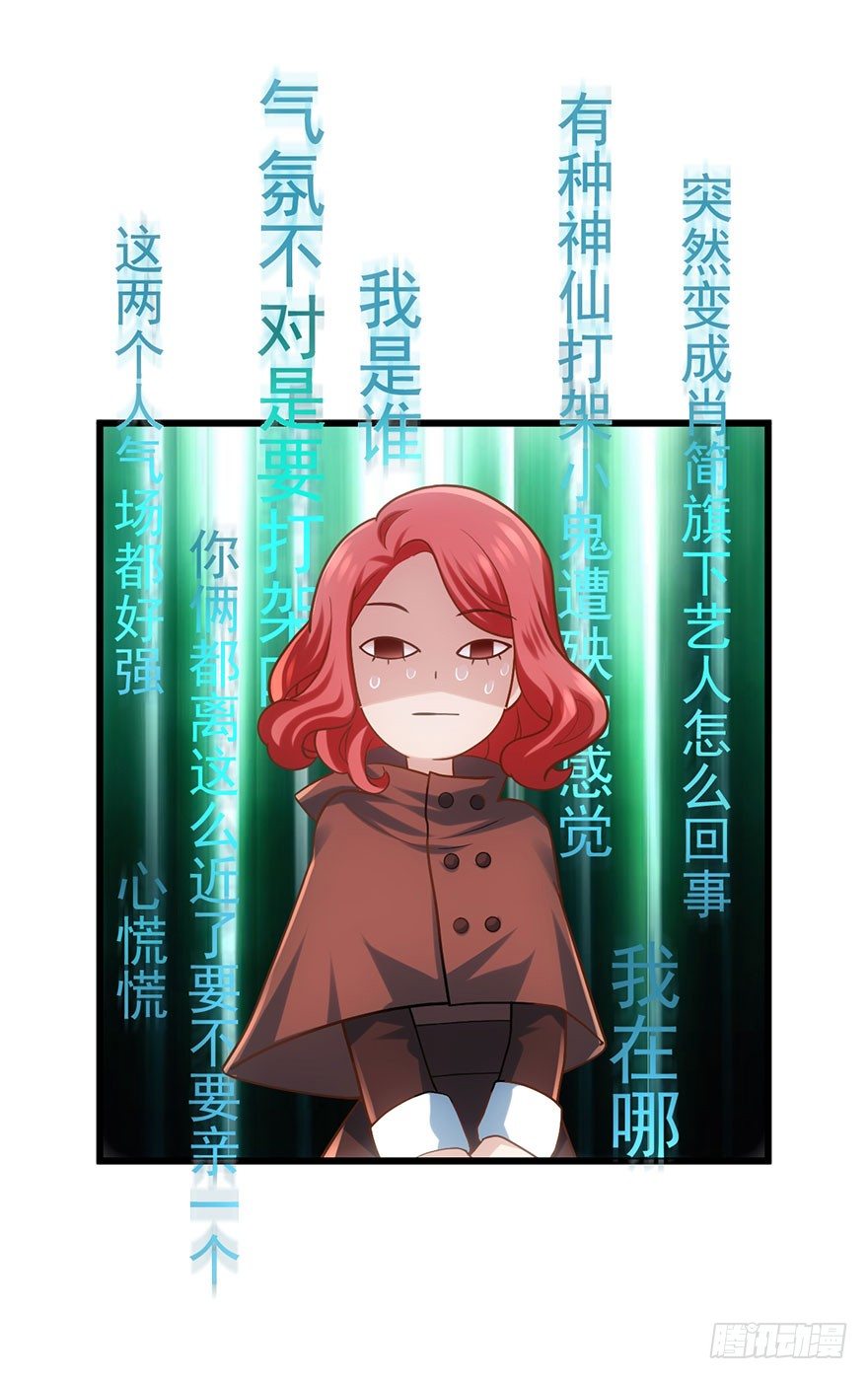我才不是恶毒女配（麻辣女配）韩漫全集-针尖对麦芒无删减无遮挡章节图片 