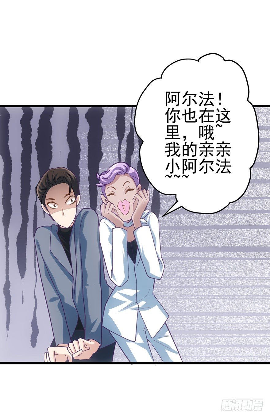 我才不是恶毒女配（麻辣女配）韩漫全集-针尖对麦芒无删减无遮挡章节图片 