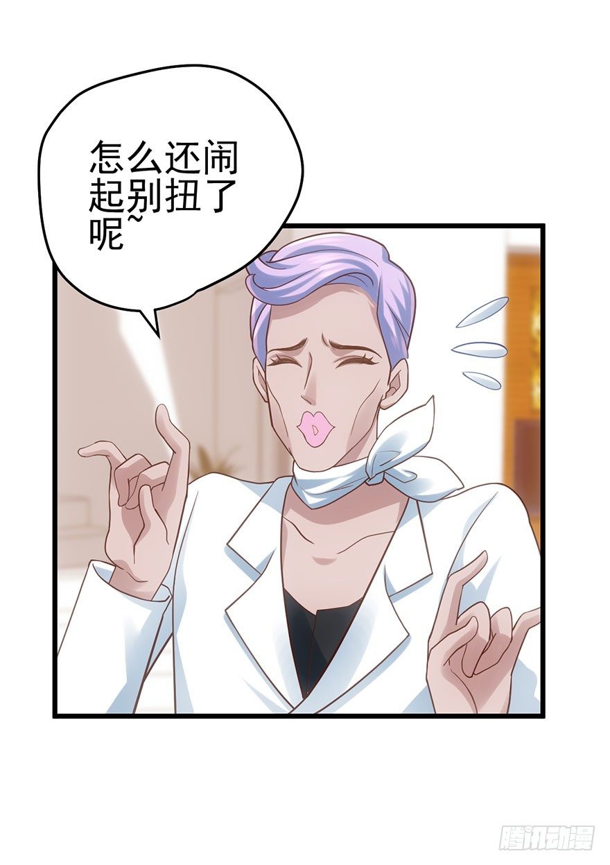 我才不是恶毒女配（麻辣女配）韩漫全集-针尖对麦芒无删减无遮挡章节图片 