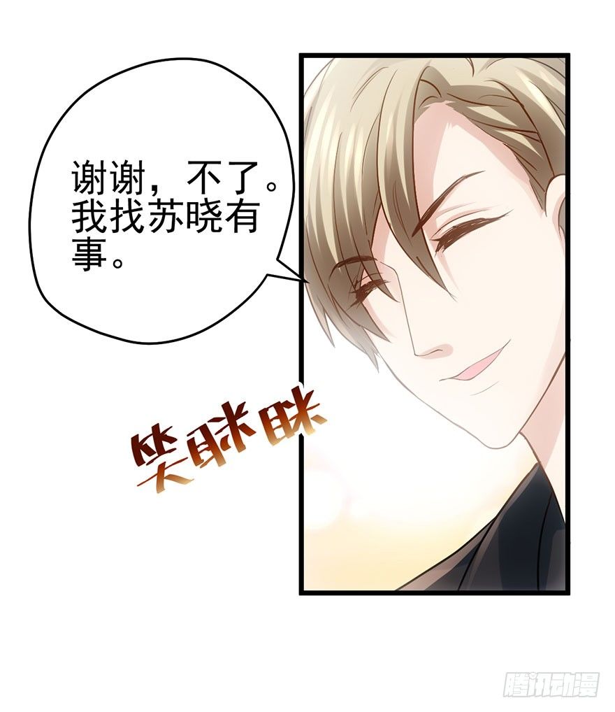 我才不是恶毒女配（麻辣女配）韩漫全集-针尖对麦芒无删减无遮挡章节图片 
