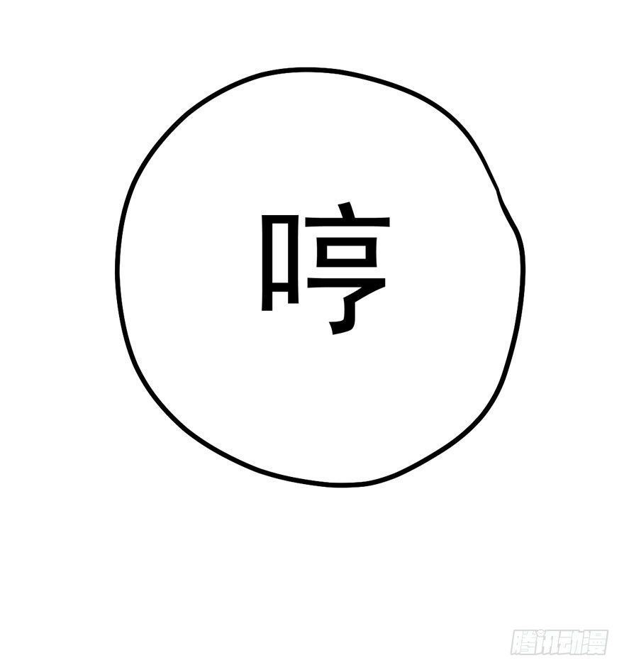我才不是恶毒女配（麻辣女配）韩漫全集-势利的女人无删减无遮挡章节图片 